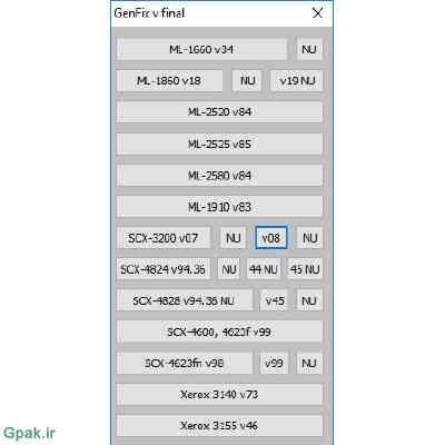 دانلود نرم افزار تولید فایل(فیکس)پرینترهای سامسونگ Samsung Printer GenFix Final